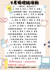兜兜の外送茶—活動期間：9/4～9/30