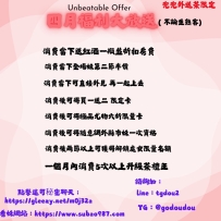 兜兜の外送茶—活動期間：4/4～4/30