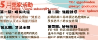 兜兜の外送茶—活動期間：5/11～5/26