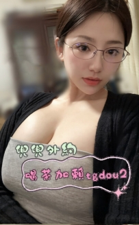 #南部：米小妹 163/60/J 26歲