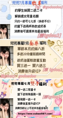 兜兜の外送茶—活動期間：7/8～7/31