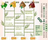兜兜の外送茶—活動期間：6/1～6/30